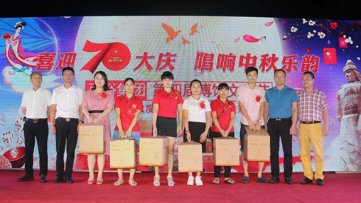 “喜迎70大慶，唱響中華樂韻”百裕集團(tuán)第四屆博餅文化節(jié)