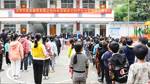 愛(ài)心公益 | 助力脫貧攻堅(jiān)，百裕繼續(xù)前行