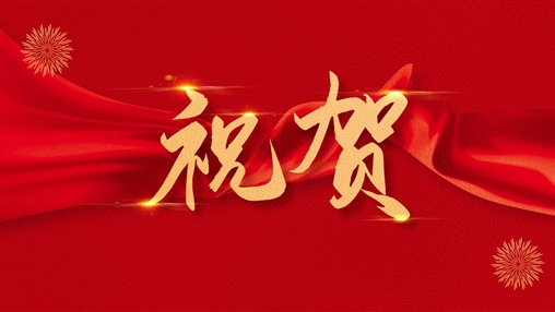 百裕集團(tuán)黨支部書記、總經(jīng)理曾晏來同志榮獲“廣西促進(jìn)就業(yè)先進(jìn)個(gè)人”稱號(hào)