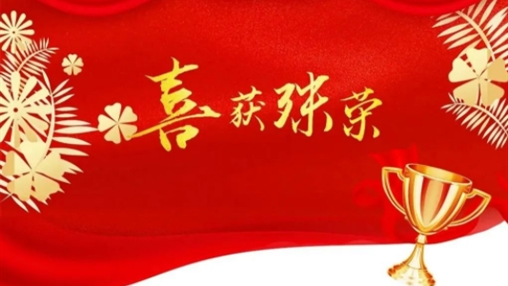 以樹(shù)行業(yè)標(biāo)桿為導(dǎo)向，指引企業(yè)履行社會(huì)責(zé)任|百裕集團(tuán)獲頒“2023廣西企業(yè)社會(huì)責(zé)任報(bào)告發(fā)布證書(shū)”