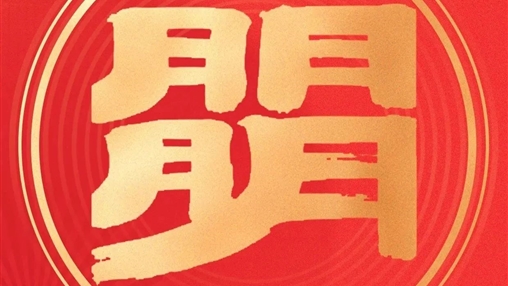 慰問送溫暖，關(guān)愛暖人心 | 百裕世紀(jì)（集團(tuán)）向困難職工傳遞企業(yè)關(guān)懷