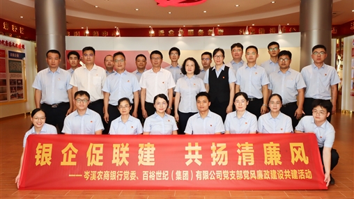 青春奮斗正當(dāng)時！——岑溪農(nóng)商銀行聯(lián)合百裕集團(tuán)開展主題黨團(tuán)日活動